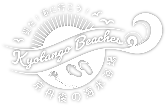 京丹後のビーチ 海水浴場情報 京丹後ナビ 京丹後市観光公社 公式サイト