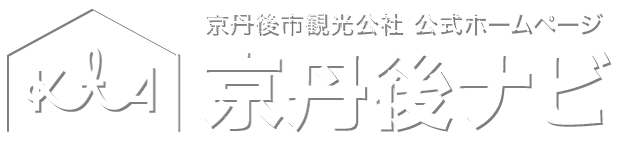 「京丹後ナビ」京丹後市観光公社　公式サイト