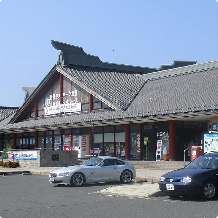 山陰海岸ジオパーク京丹後市情報センター（道の駅てんきてんき丹後内）