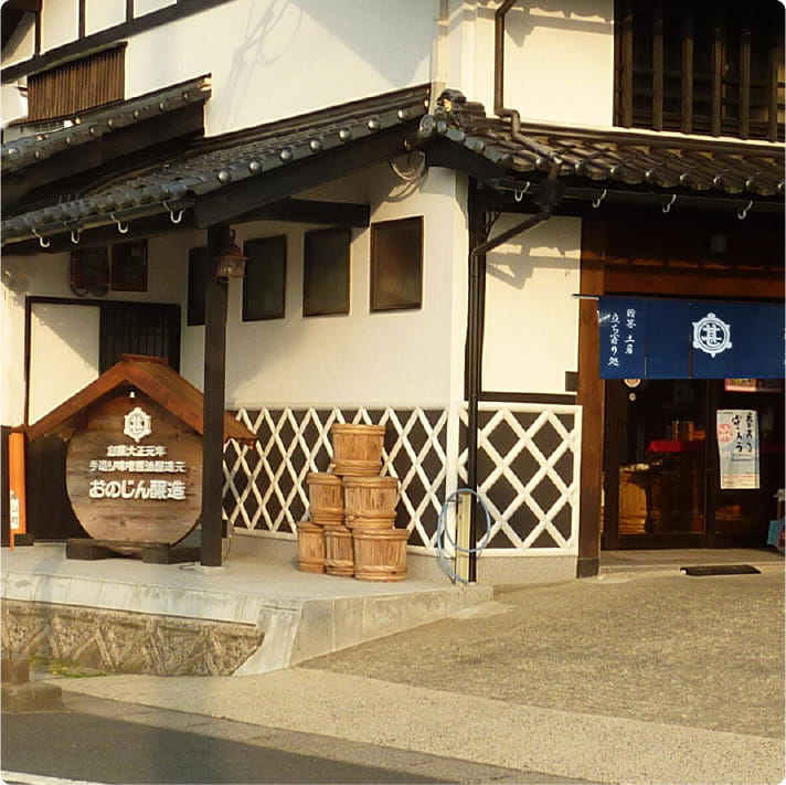 小野甚味噌醤油醸造