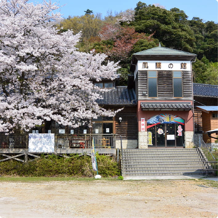 風蘭の館