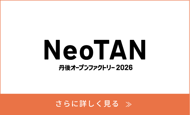 NeoTAN