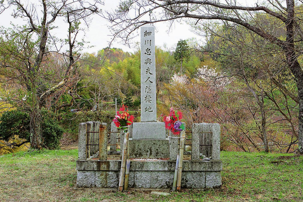 「細川忠興夫人隠棲地」の石碑