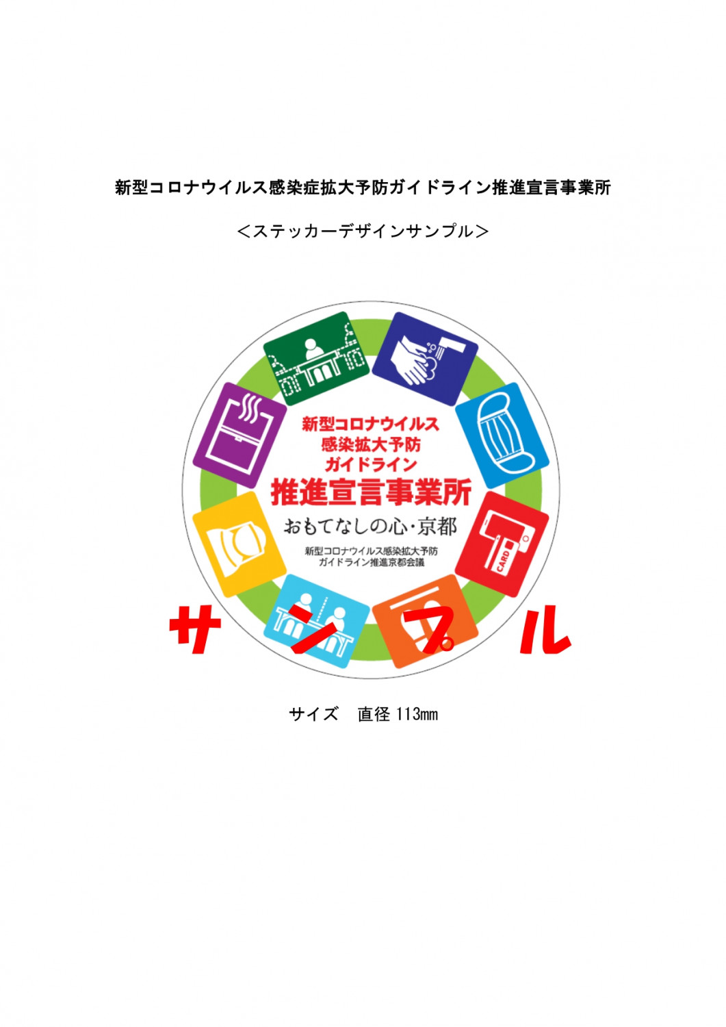 新型 コロナ ウイルス 京都