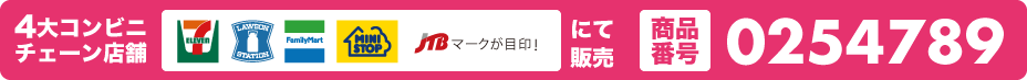 商品番号：0254789　商品名：京丹後ふるさと旅行券