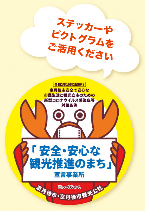 コロナ 感染 市 京丹後 市内在住者の感染状況について／京丹後市