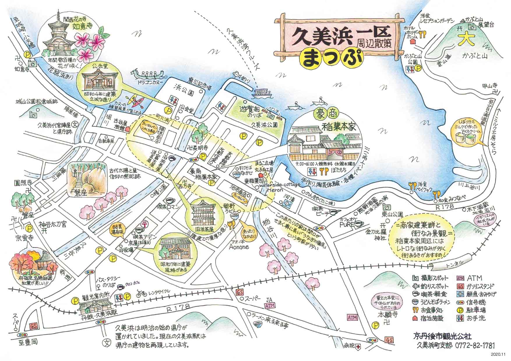 デジタル観光パンフレット 京丹後ナビ 京丹後市観光公社 公式サイト