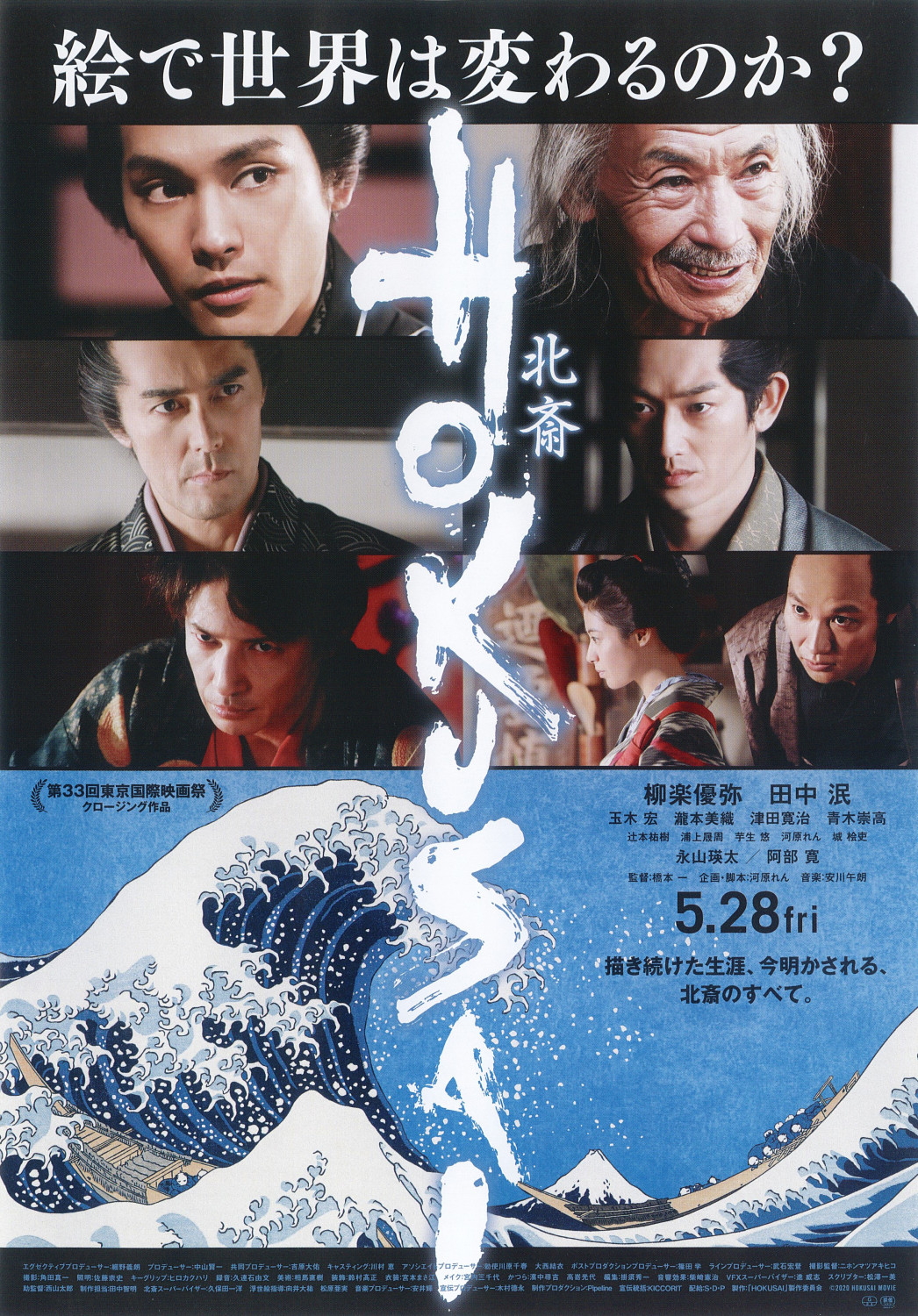 邦画・日本映画 hina HOKUSAI - 「京丹後ナビ」京丹後市観光公社 公式サイト