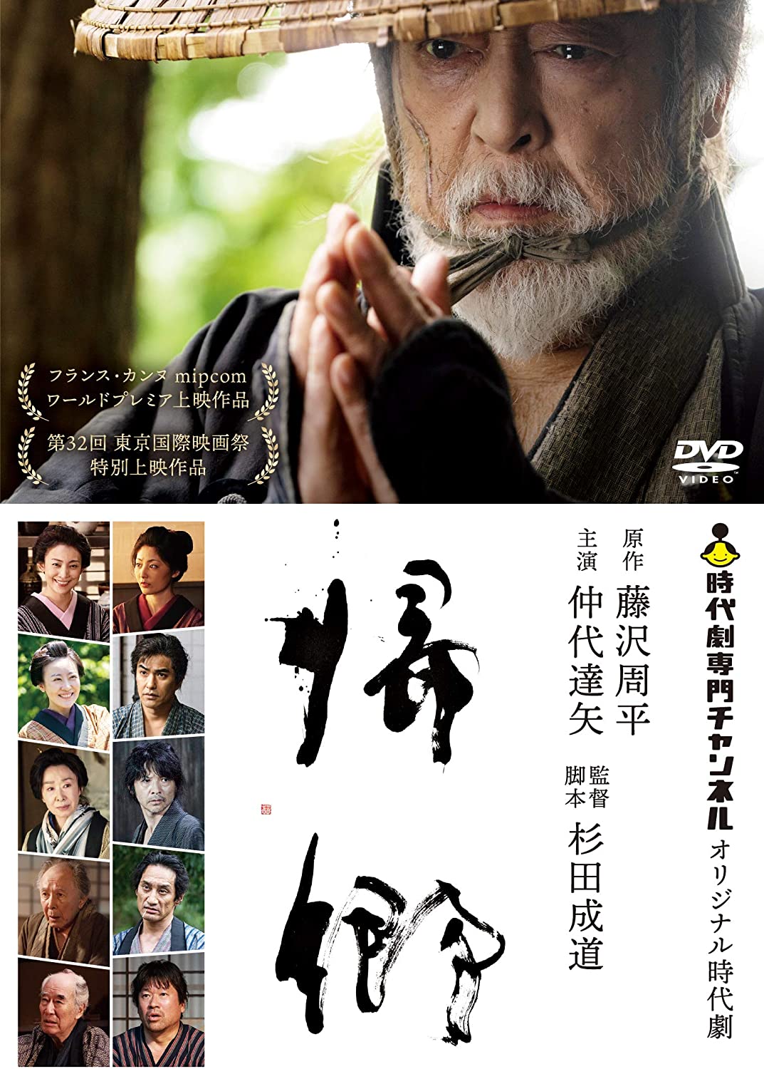 仲代達矢　出演10作品　帰郷　炎上　峠　切腹　金環蝕　遠野物語　二百三高地　など 帰郷 - 「京丹後ナビ」京丹後市観光公社 公式サイト