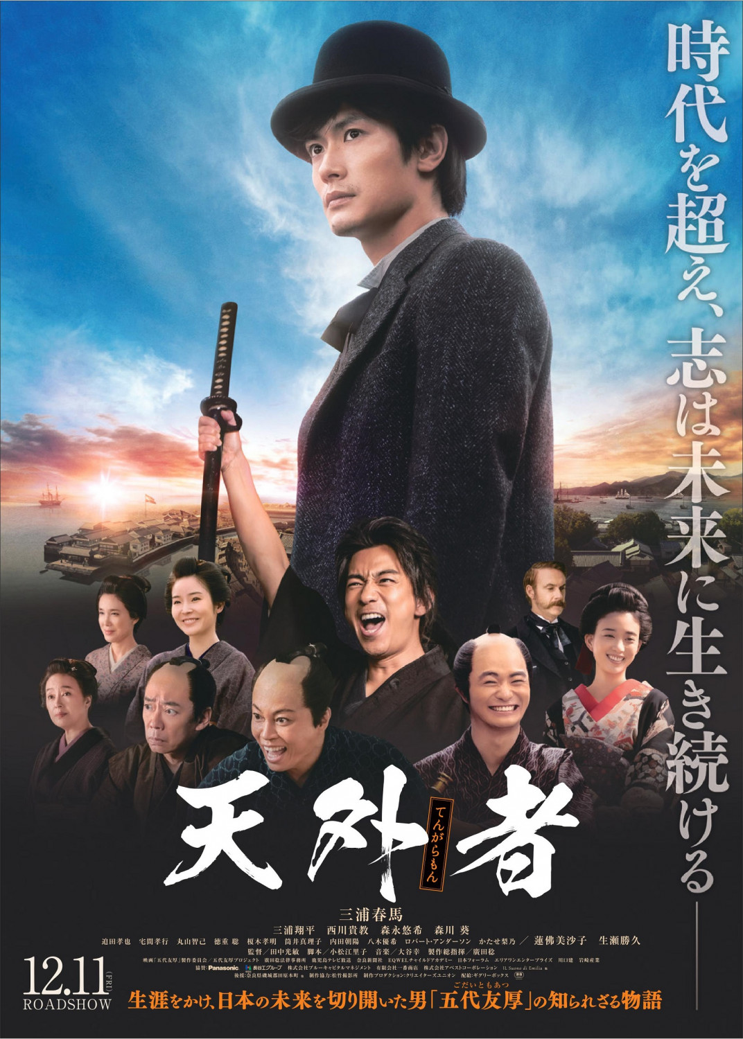 天外者（てんがらもん） - 「京丹後ナビ」京丹後市観光公社 公式サイト