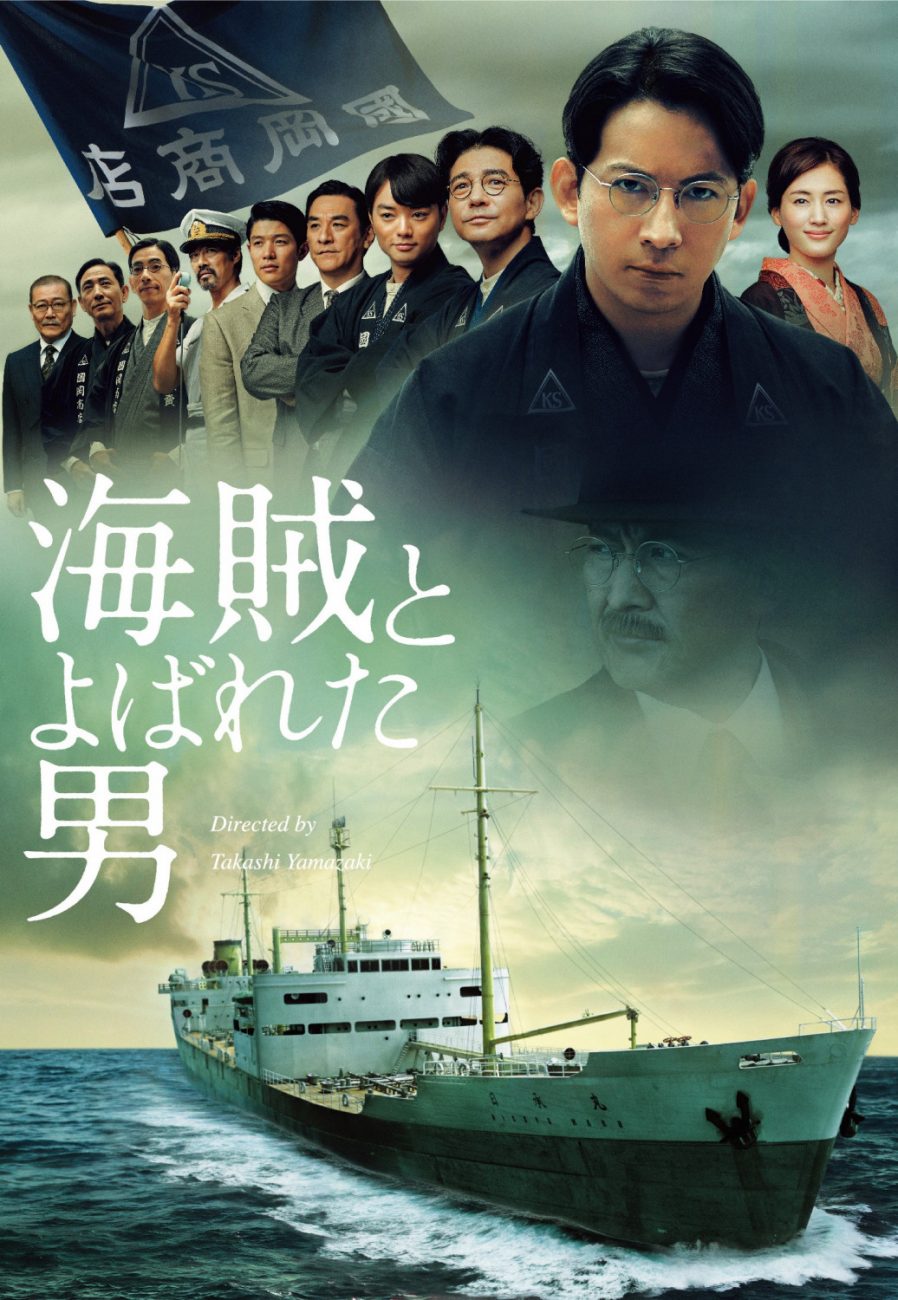 海賊とよばれた男 - 「京丹後ナビ」京丹後市観光公社 公式サイト
