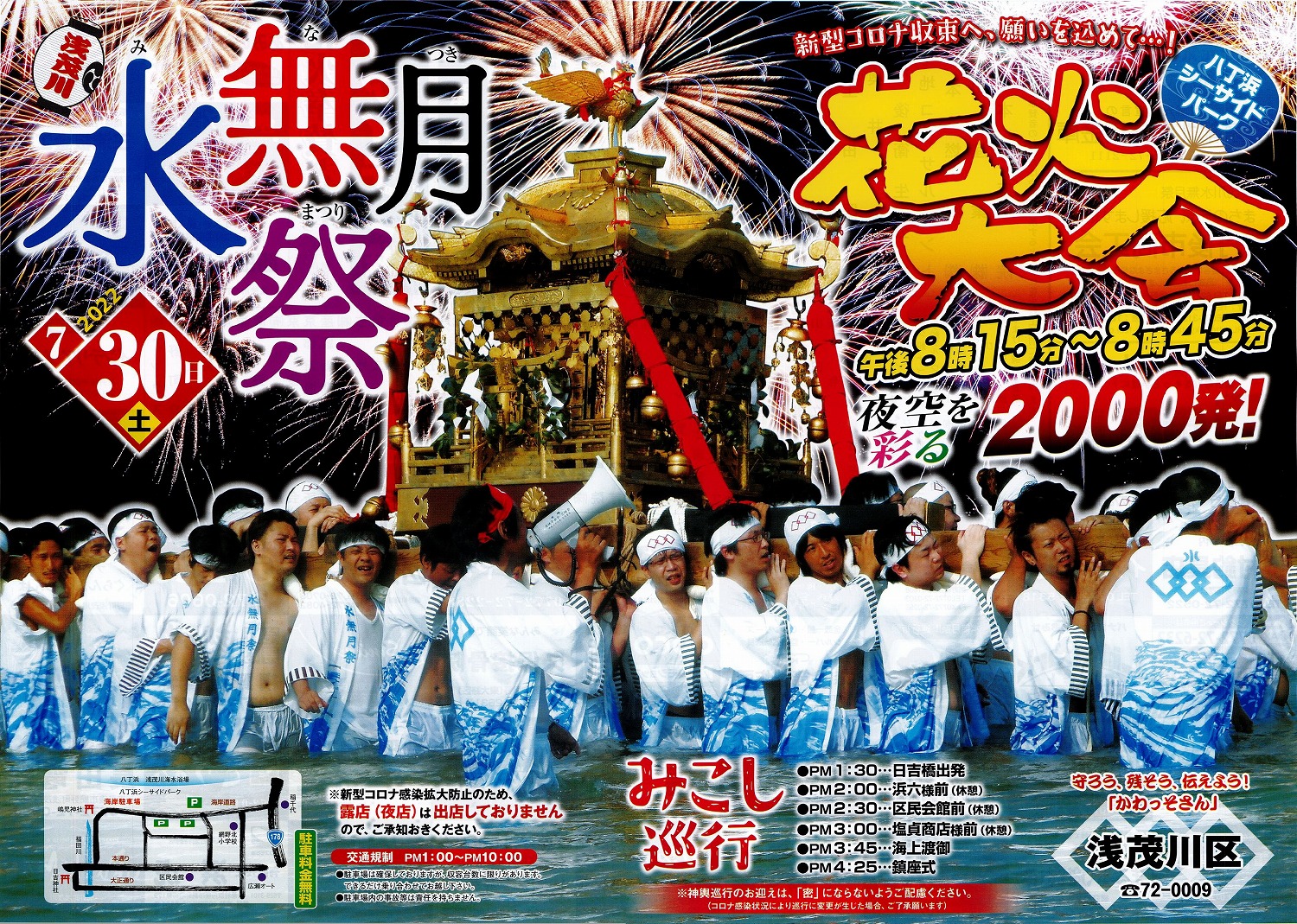 浅茂川水無月祭・納涼祭 - 「京丹後ナビ」京丹後市観光公社 公式サイト