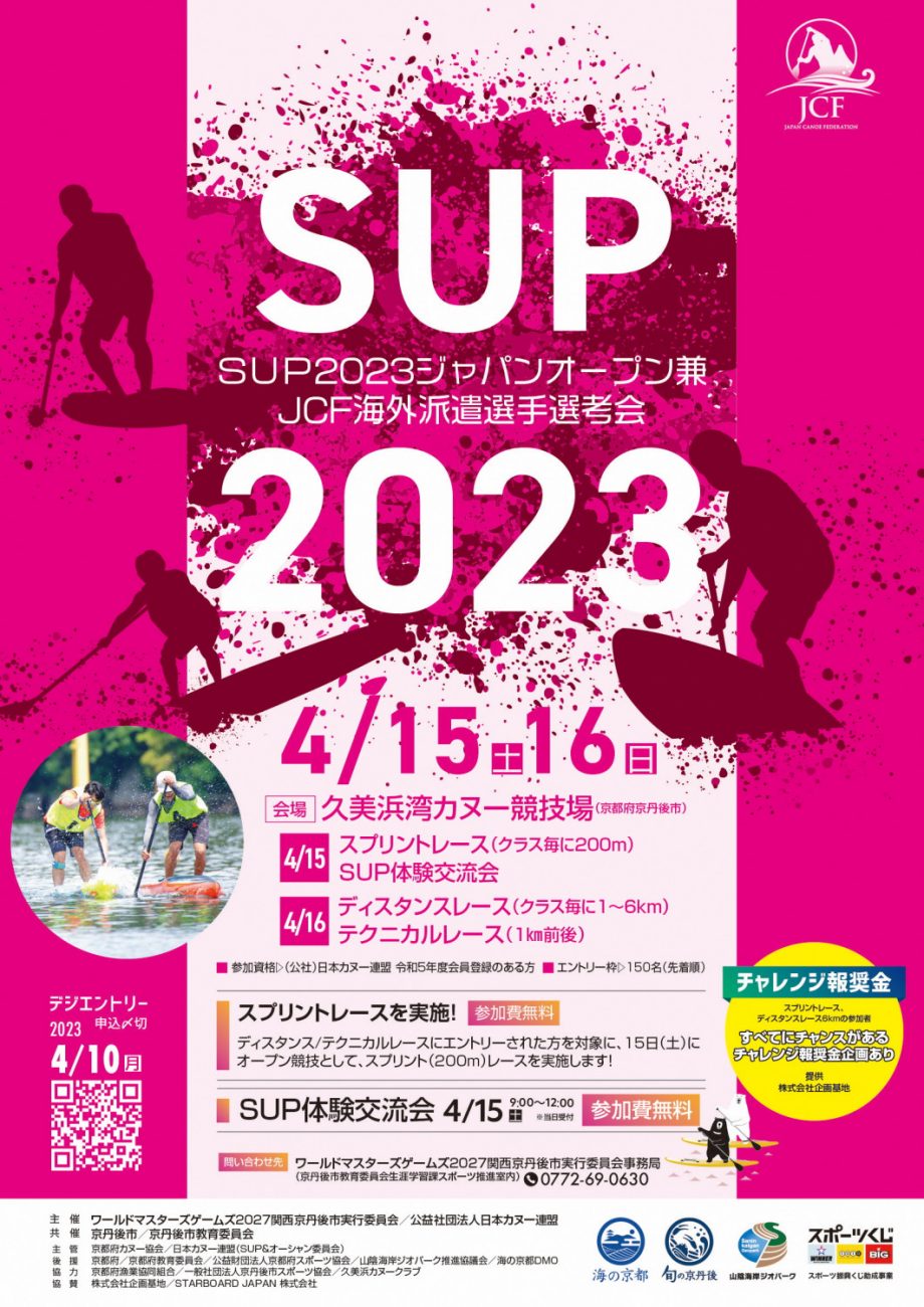 supjapanopen