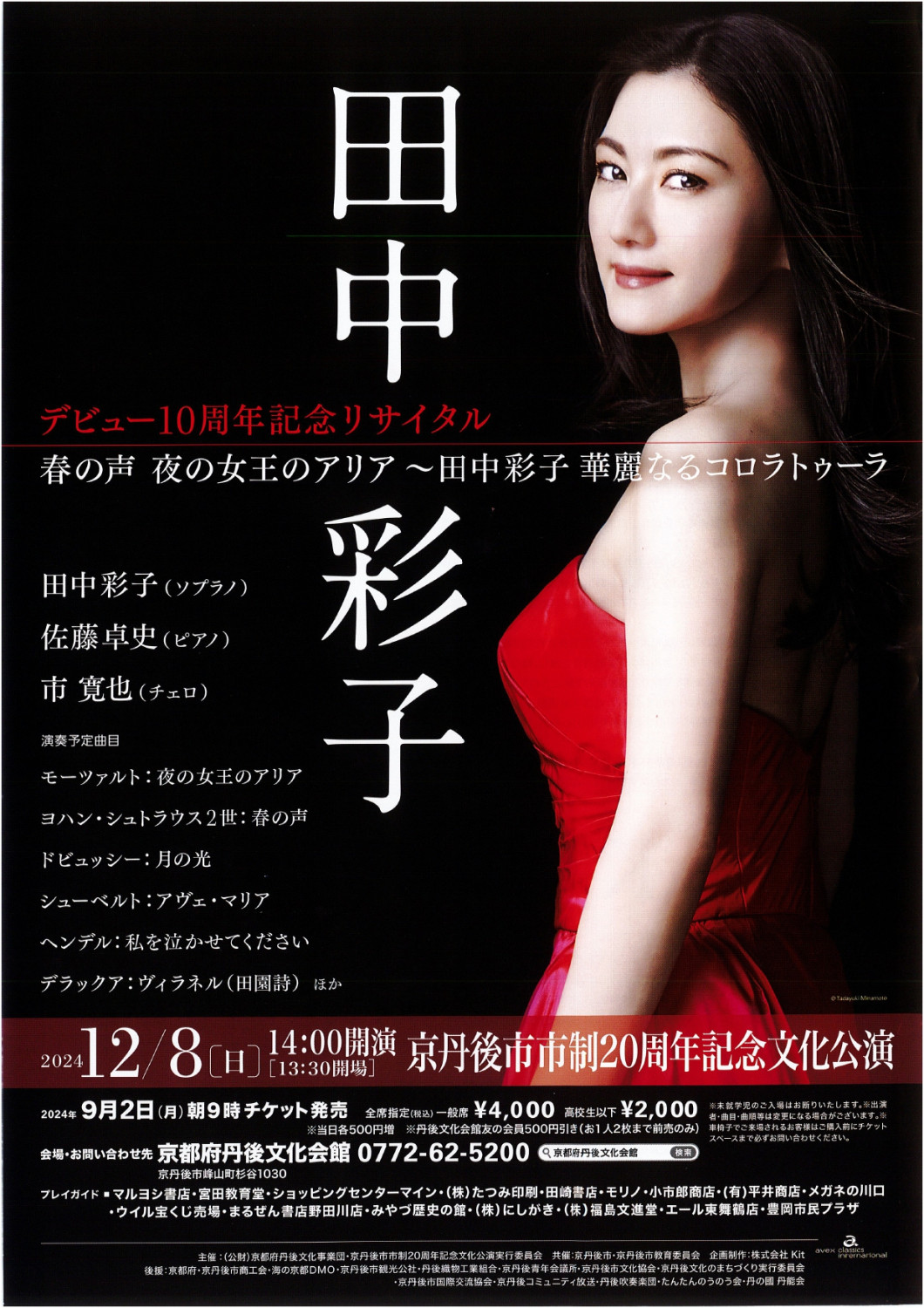 田中彩子さん着用✨ドゥロワー　ウールメルトンドルマンコート　キャメル　36 田中彩子さん着用✨ドゥロワー ウールメルトンドルマンコート キャメル