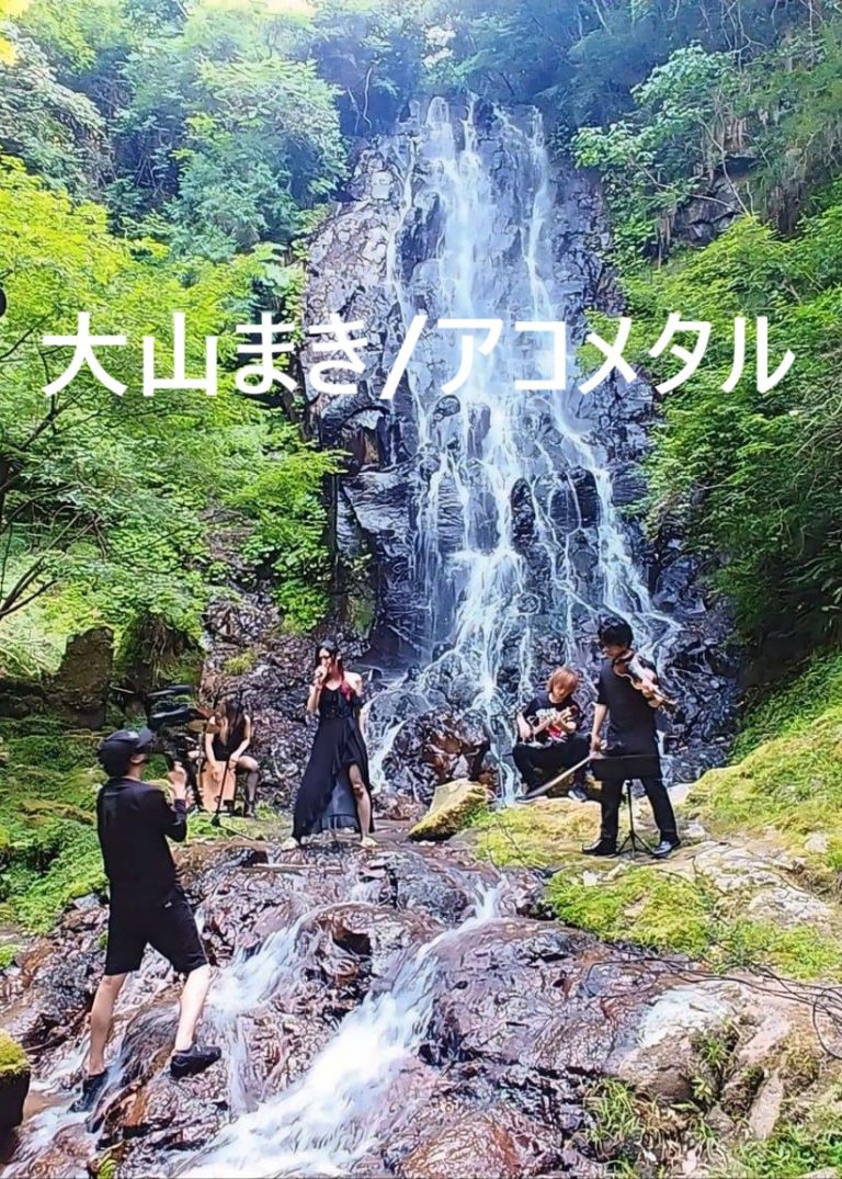 大山まき 『コネコレロック2021』出演LIVE映像動画