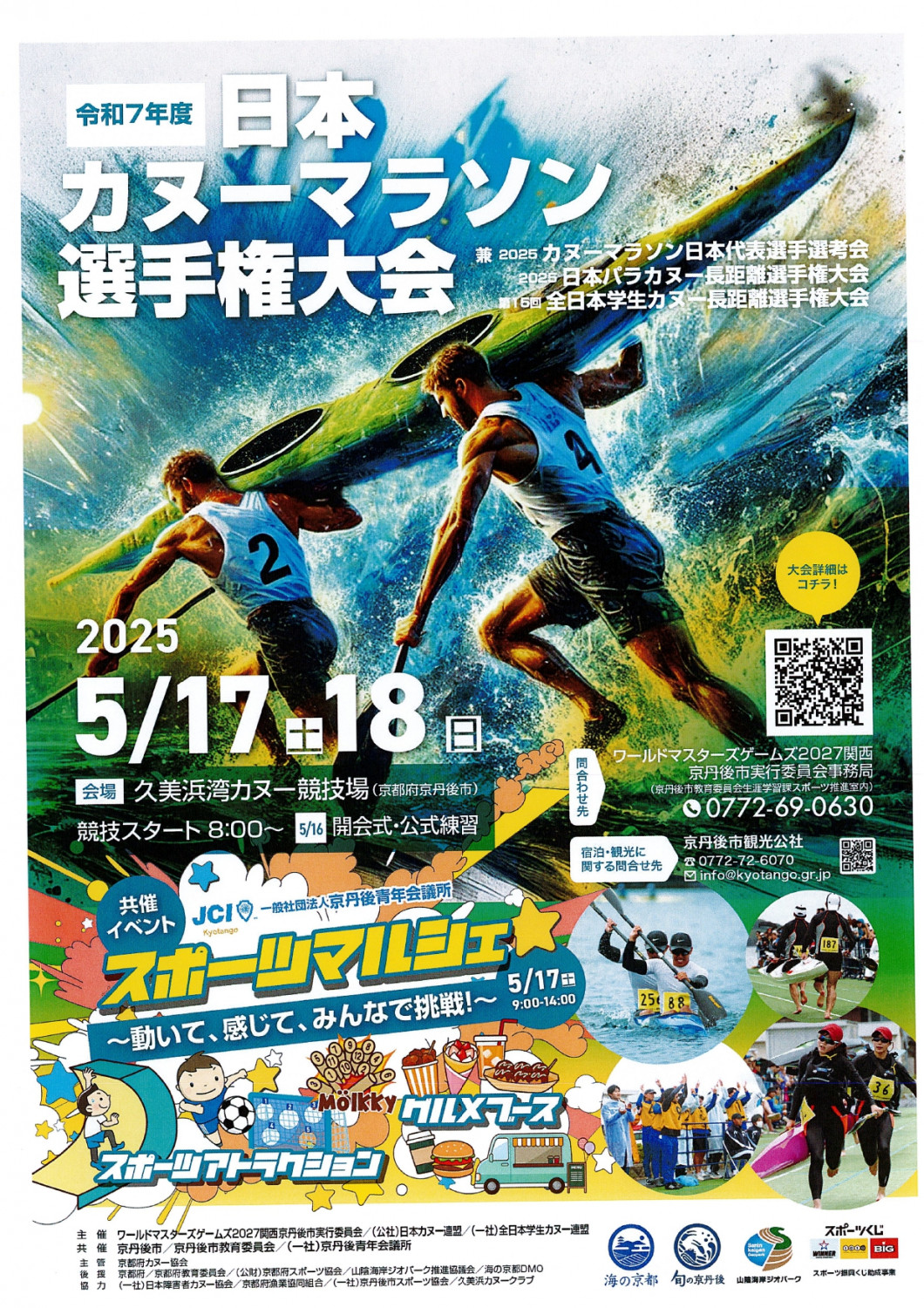 wcq2014topcut-playmat.jpg