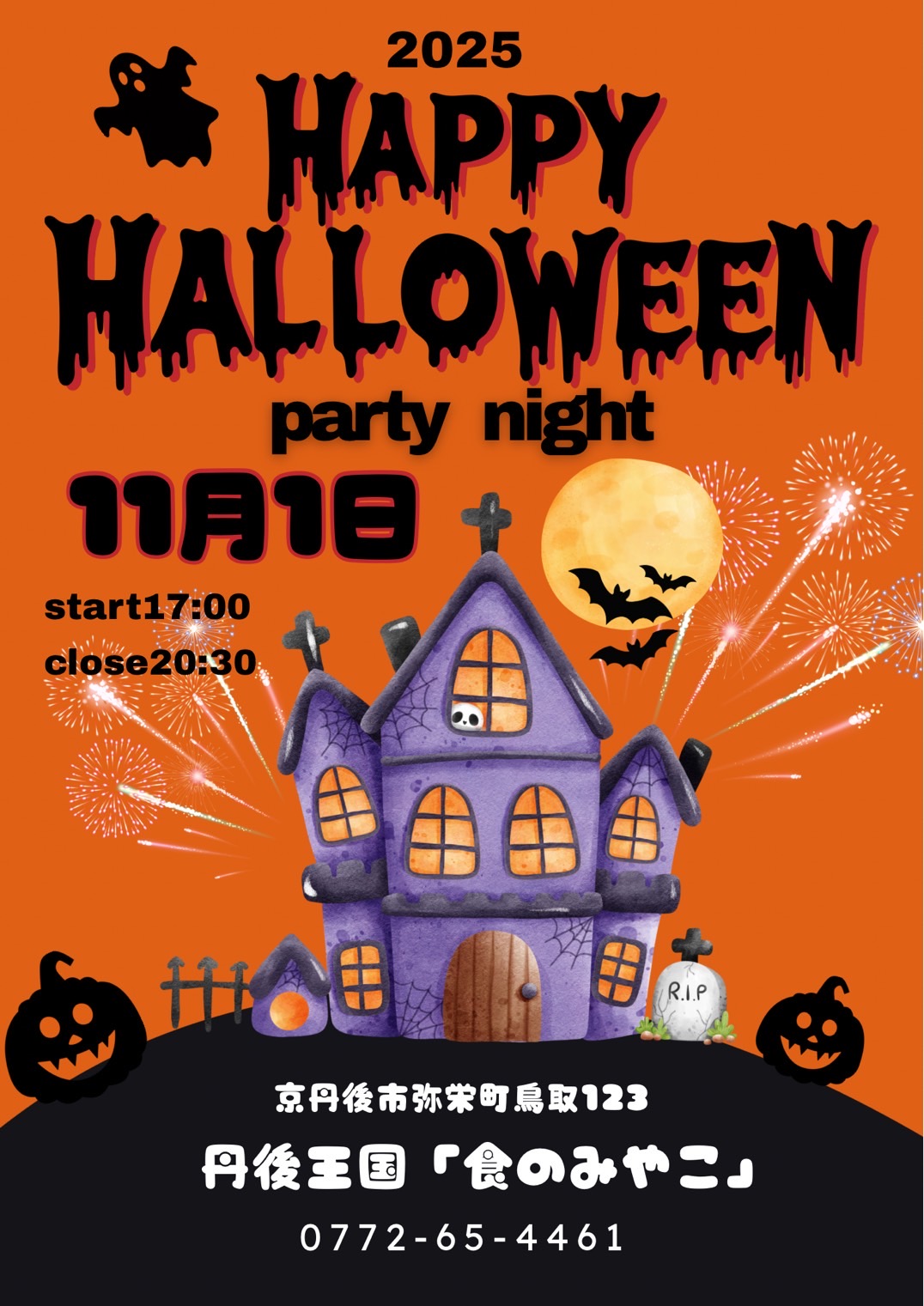 HALLOWEEN PARTY NIGHT