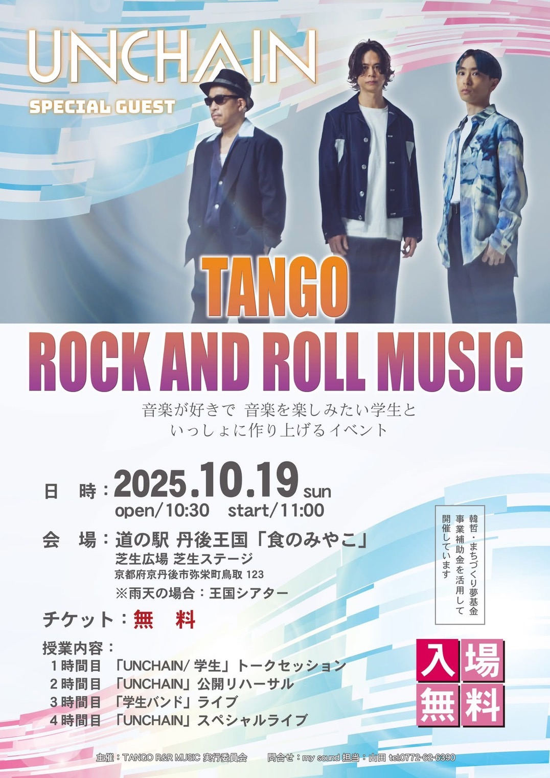 TANGO-ROCK-AND-ROLL-MUSIC.jpg