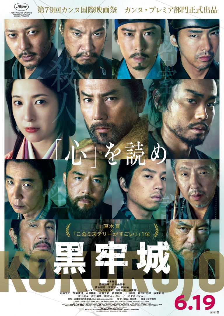 【最新作】黒牢城