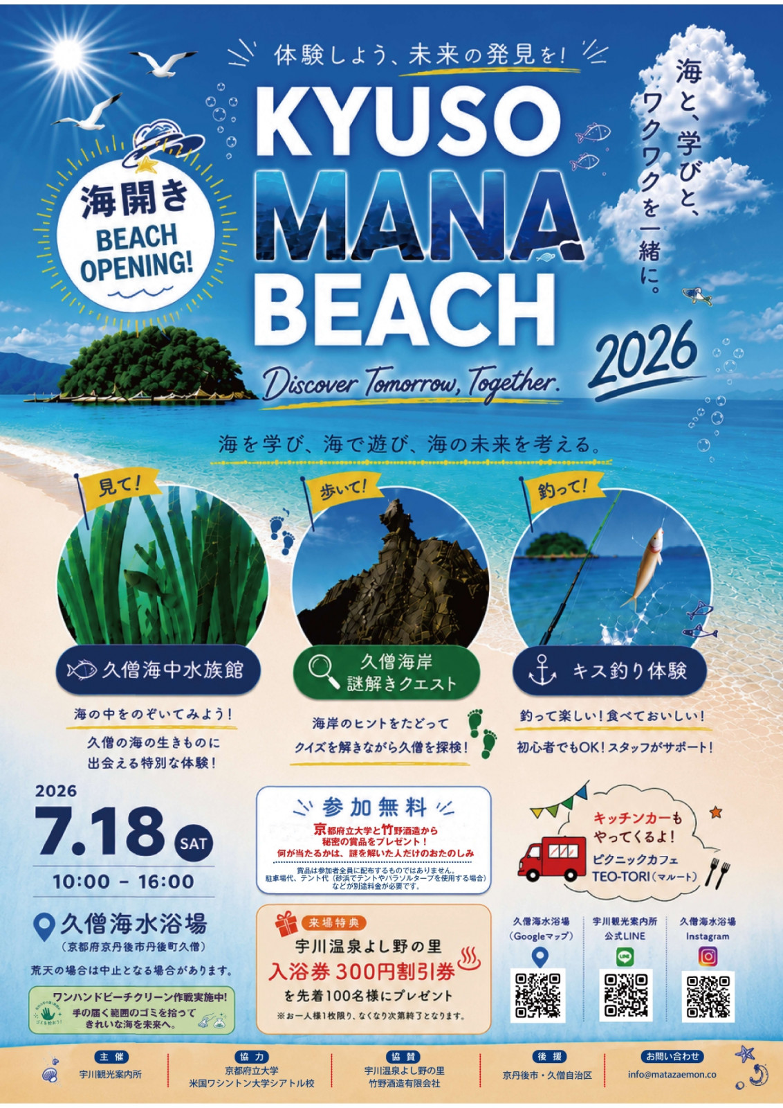 KYUSO MANA BEACH 2026